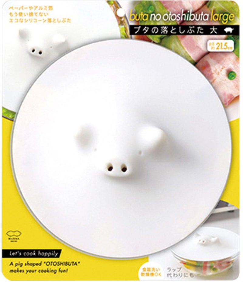 Marna K900 Pig Drop Lid, Large, 8.5 inches (21.5 cm), Silicone/White, Heated/Microwave/Dishwasher Safe - Image 3